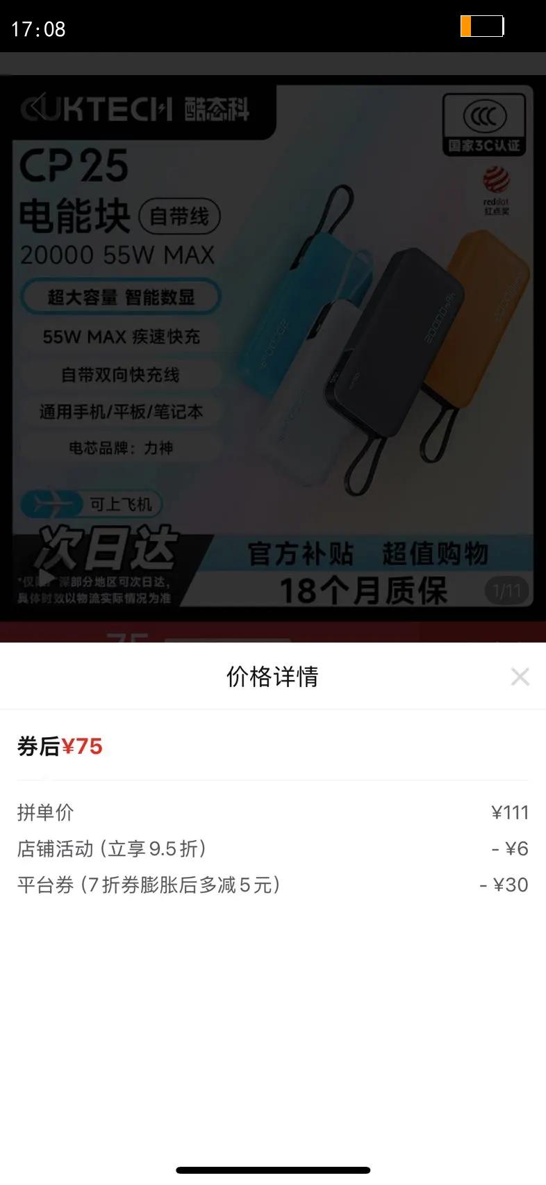 CUKTECH��̬��20000mAh���������55W�Դ����ƶ���Դ��Я���Ϸɻ��Ż�֤��