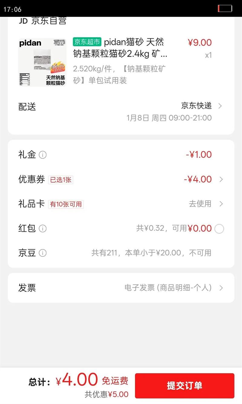 pidanèɰ ��Ȼ�ƻ�����èɰ2.4kg ��ɰ���ٽ����Ż�֤��