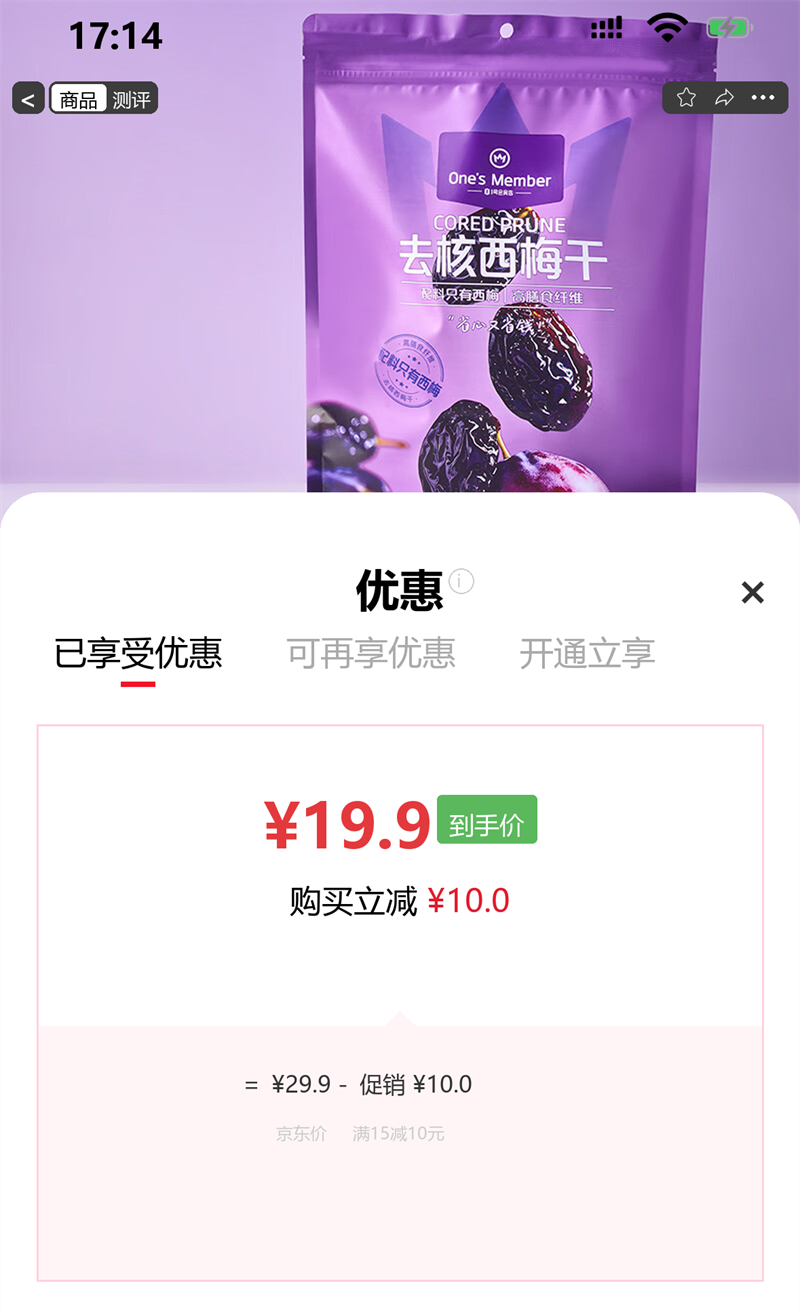 1�Ż�Ա�� ������ȥ����÷�� 400g ������װ������ʳ�۽������Ż�֤��