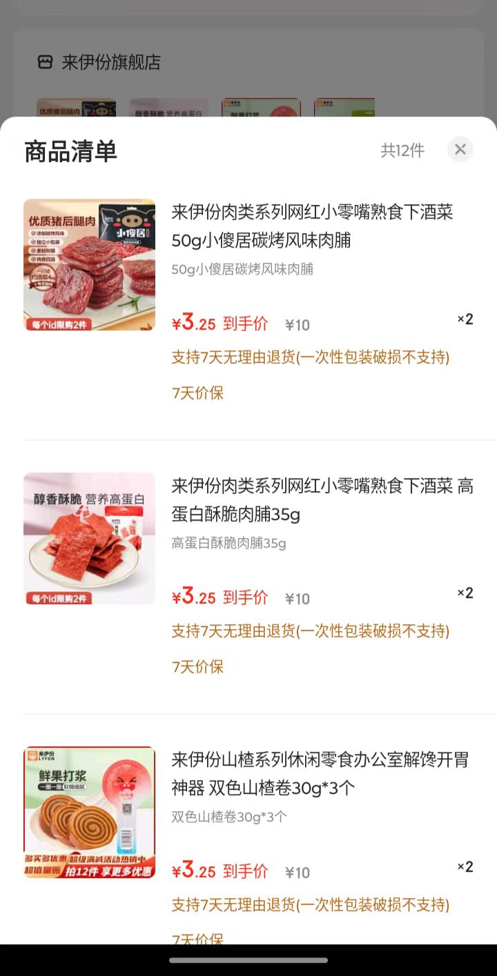 ������ ��Ƥ���ǣ�â��ζ��40g�Ż�֤��