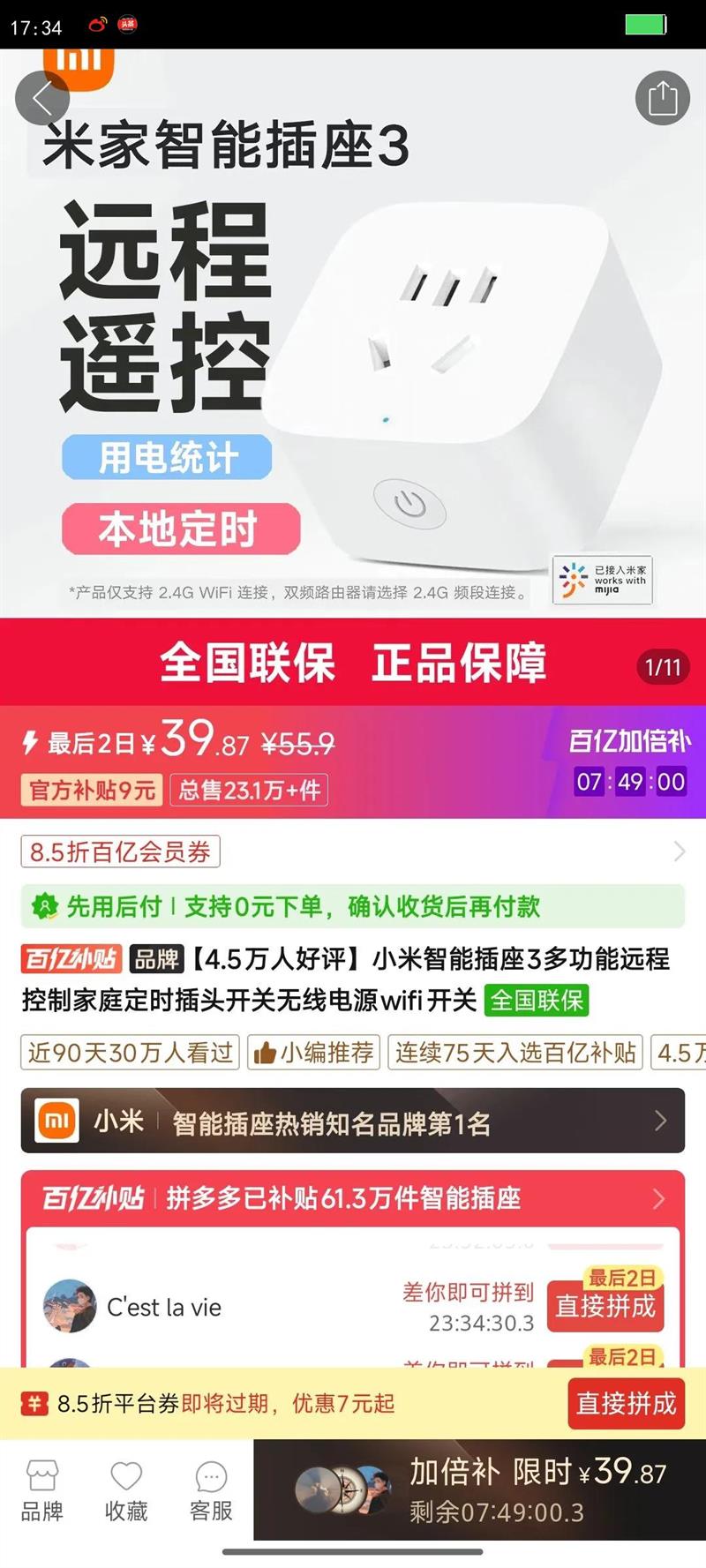 С�����ܲ���3�๦��Զ�̿��Ƽ�ͥ��ʱ��ͷ�������ߵ�Դwifi�����Ż�֤��