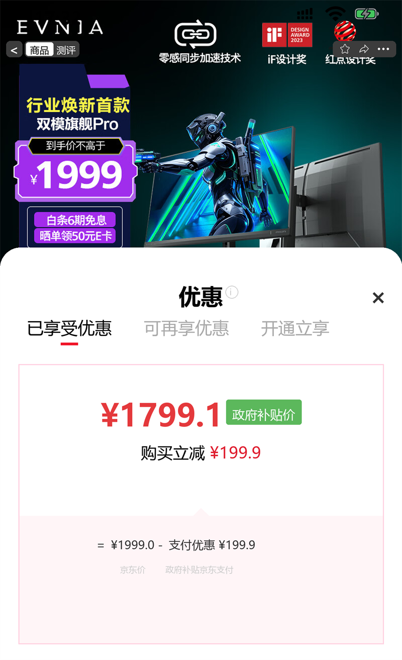 ������ EVNIA����27Ӣ��4K190Hz/380Hz˫ģ Ӳ�������� FastIPS HDR400УɫHDMI2.1 �羺��ʾ��27M2N5800Z�Ż�֤��