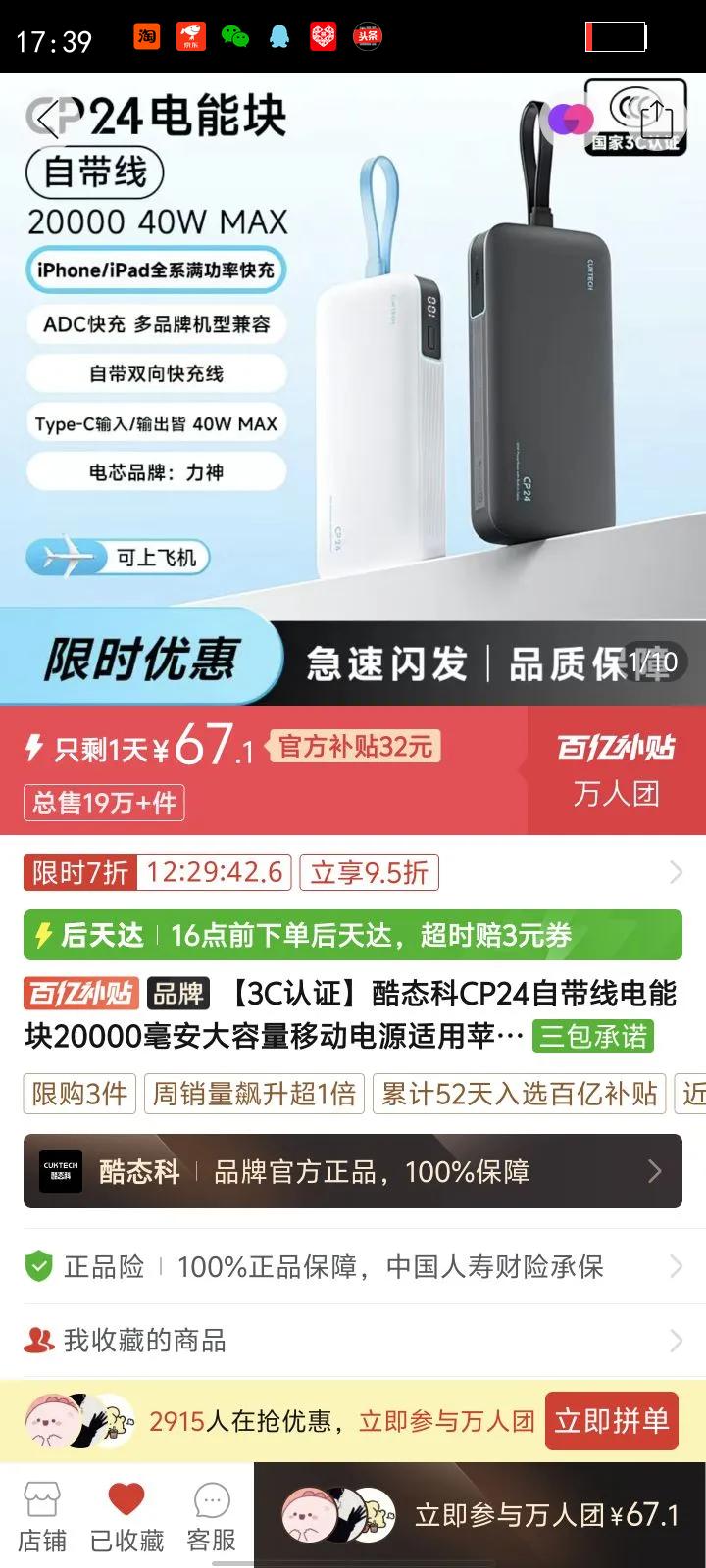 ��̬��CP24�Դ��ߵ��ܿ�20000�����������ƶ���Դ����ƻ��17С���Ż�֤��