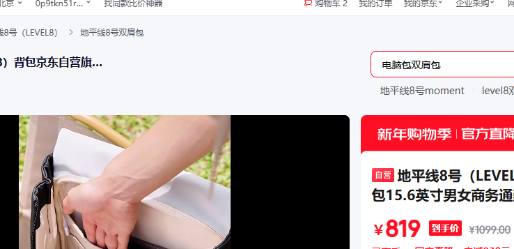 ��ƽ��8�� LEVEL8 ˫������԰�15.6Ӣ����Ů����ͨ�ڴ��������MOMENT�������б����Ż�֤��