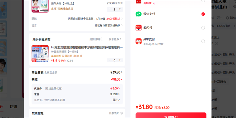 ά�£�WELLDAY�� ͨ������16��/���Ż�֤��