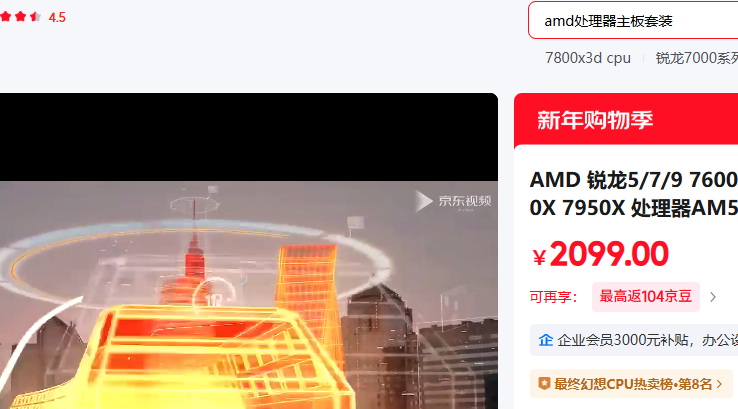 AMD ����7 7800X3D ɢƬCPU�Ż�֤��