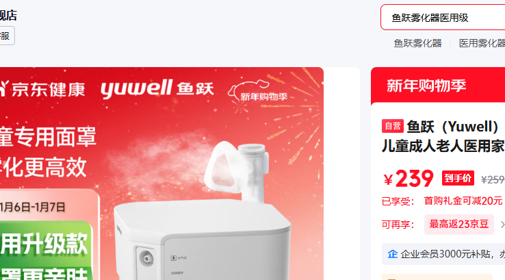 ��Ծ Yuwell ������������������ͯ��������ҽ�ü���ѹ������ʽ������403F�Ż�֤��