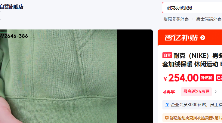 �Ϳ� NIKE �ж�����ñ�п����׼��ޱ�ů �����˶� BV2646-010��ɫM�Ż�֤��