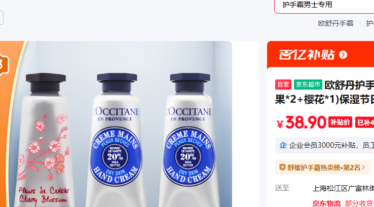 ŷ�浤��L'OCCITANE�� ��ľ��10ml*2 ӣ��10ml*1�Ż�֤��