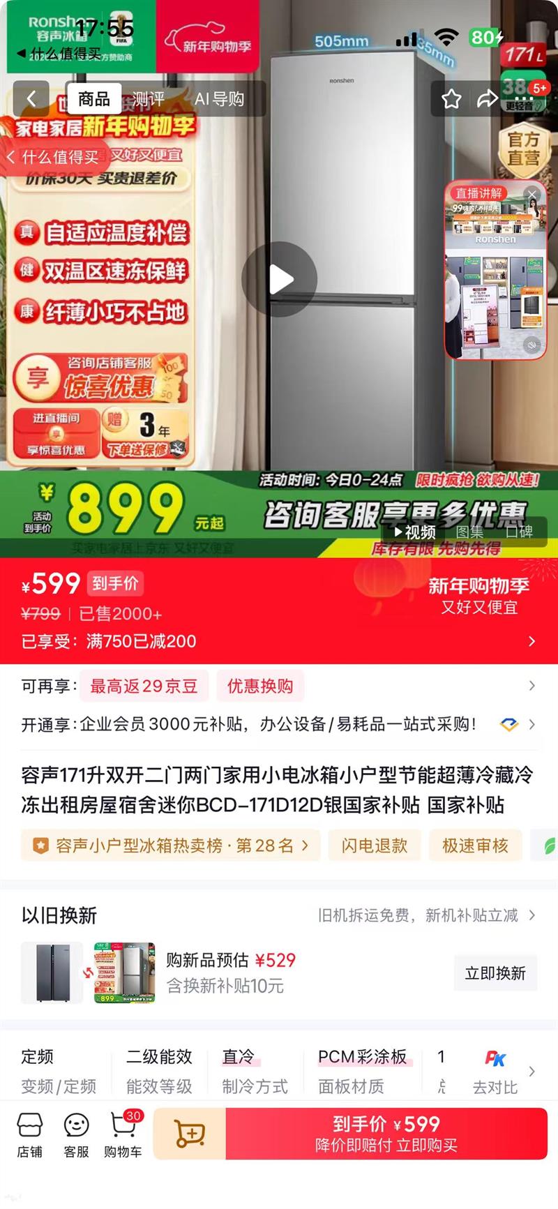 RONSHEN ���� BCD-171D12D ˫���ű��� 171���Ż�֤��