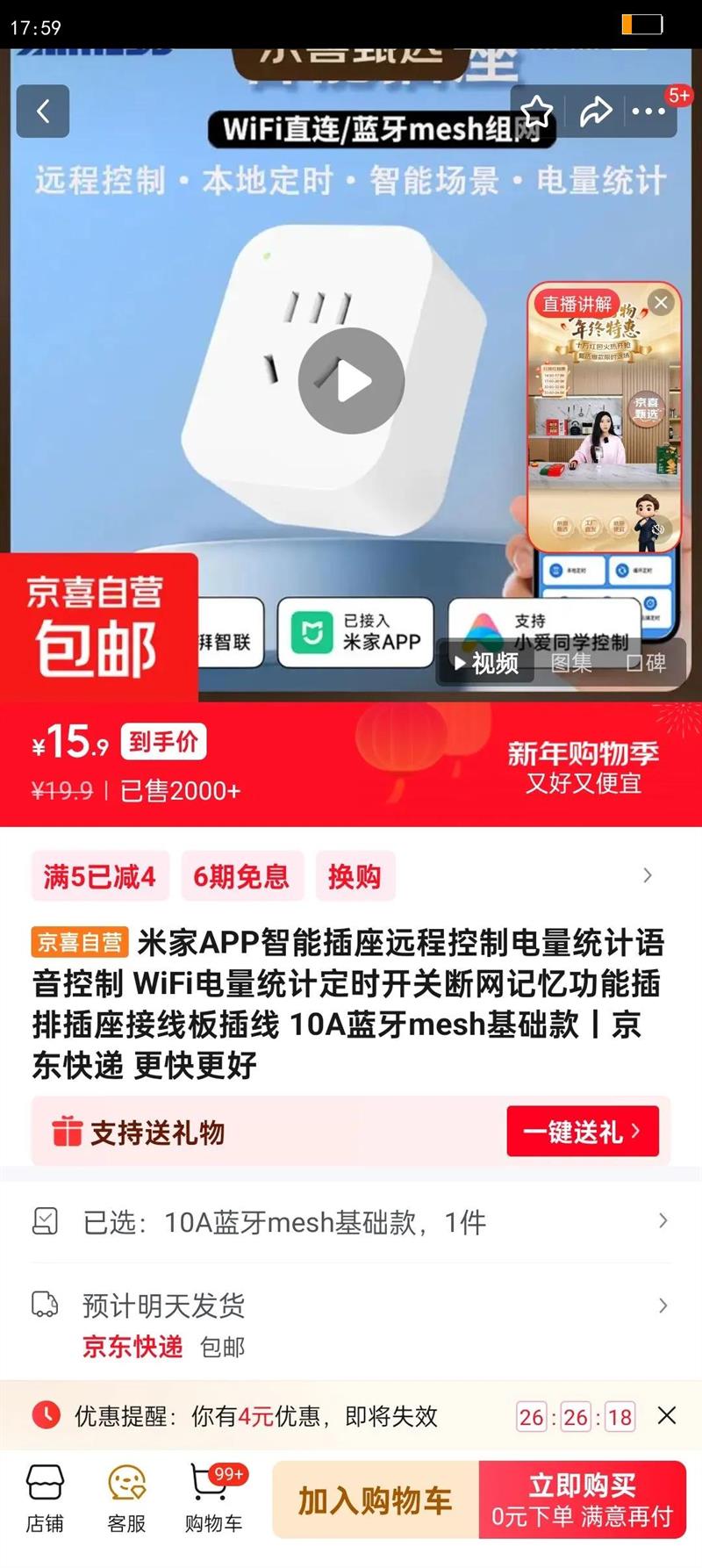 �׼�APP���ܲ���Զ�̿��Ƶ���ͳ���������� WiFi����ͳ�ƶ�ʱ���ض������书�ܲ��Ų������߰���� 10A����mesh�������Ż�֤��