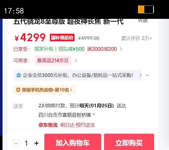 ��ҫ Magic8 �ֻ� ��ҹ�񳤽� ѩ��� 16 512G�Ż�֤��