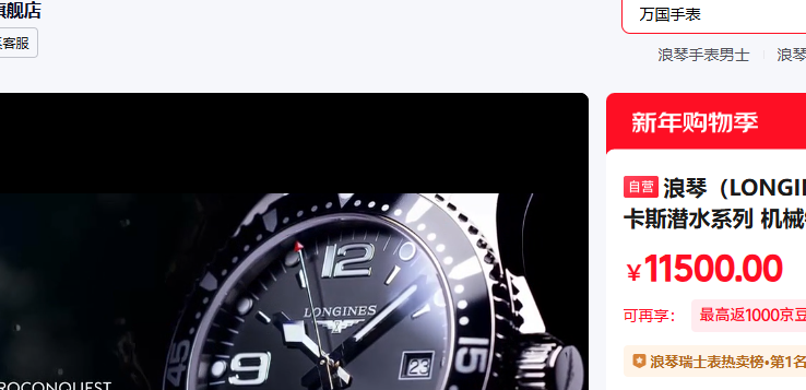 ���� LONGINES ��ʿ�ֱ� ����˹Ǳˮϵ�� ��е�ִ��б�L38414566�Ż�֤��