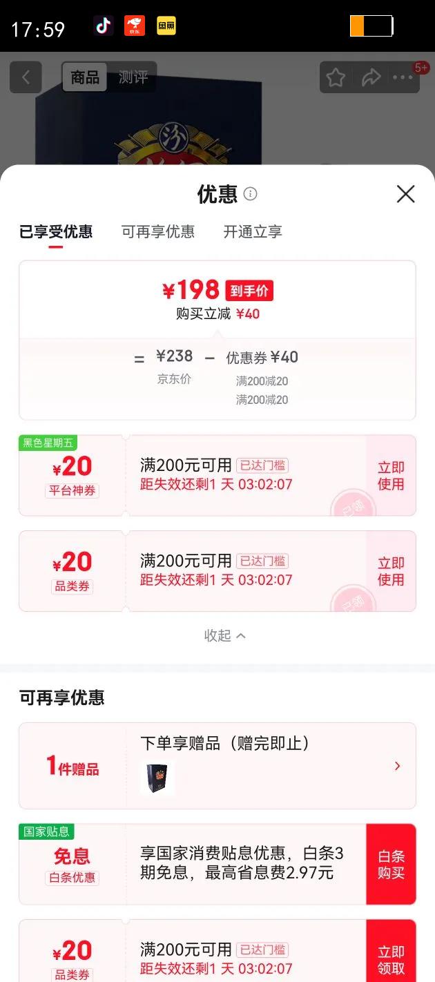 fenjiu/�ھ� ����ĸ���ʮ�� 53?������ 475ml 1ƿ�Ż�֤��