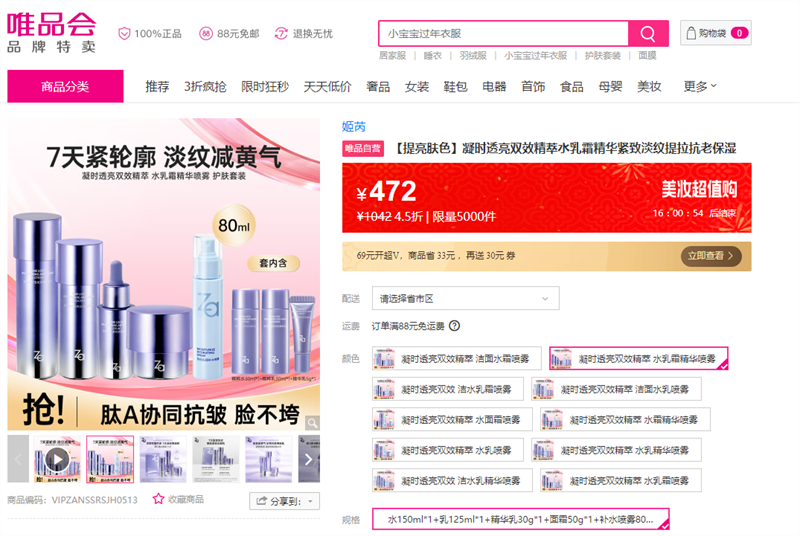 ���� ������ɫ��ʱ͸��˫Ч����ˮ��˪�������µ����������ϱ�ʪ�Ż�֤��