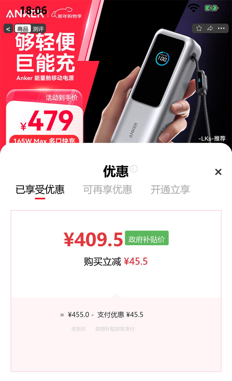 Anker ������165W�߹��ʴ�������籦2025�Դ����ƶ���Դ�Ż�֤��