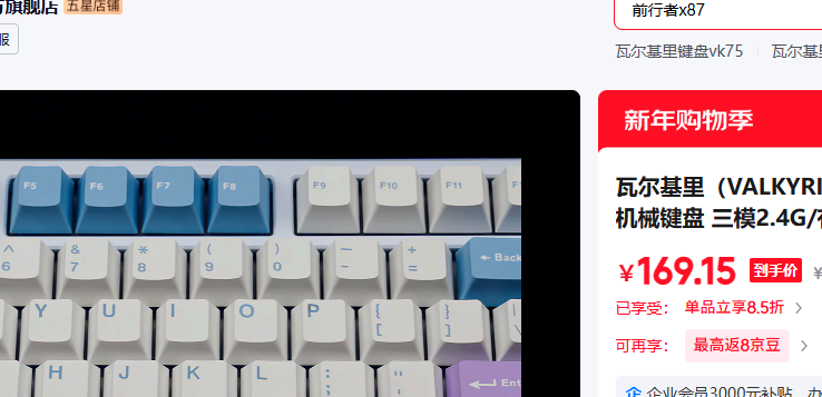 �߶����VALKYRIE�� VK75-�����Ż�֤��