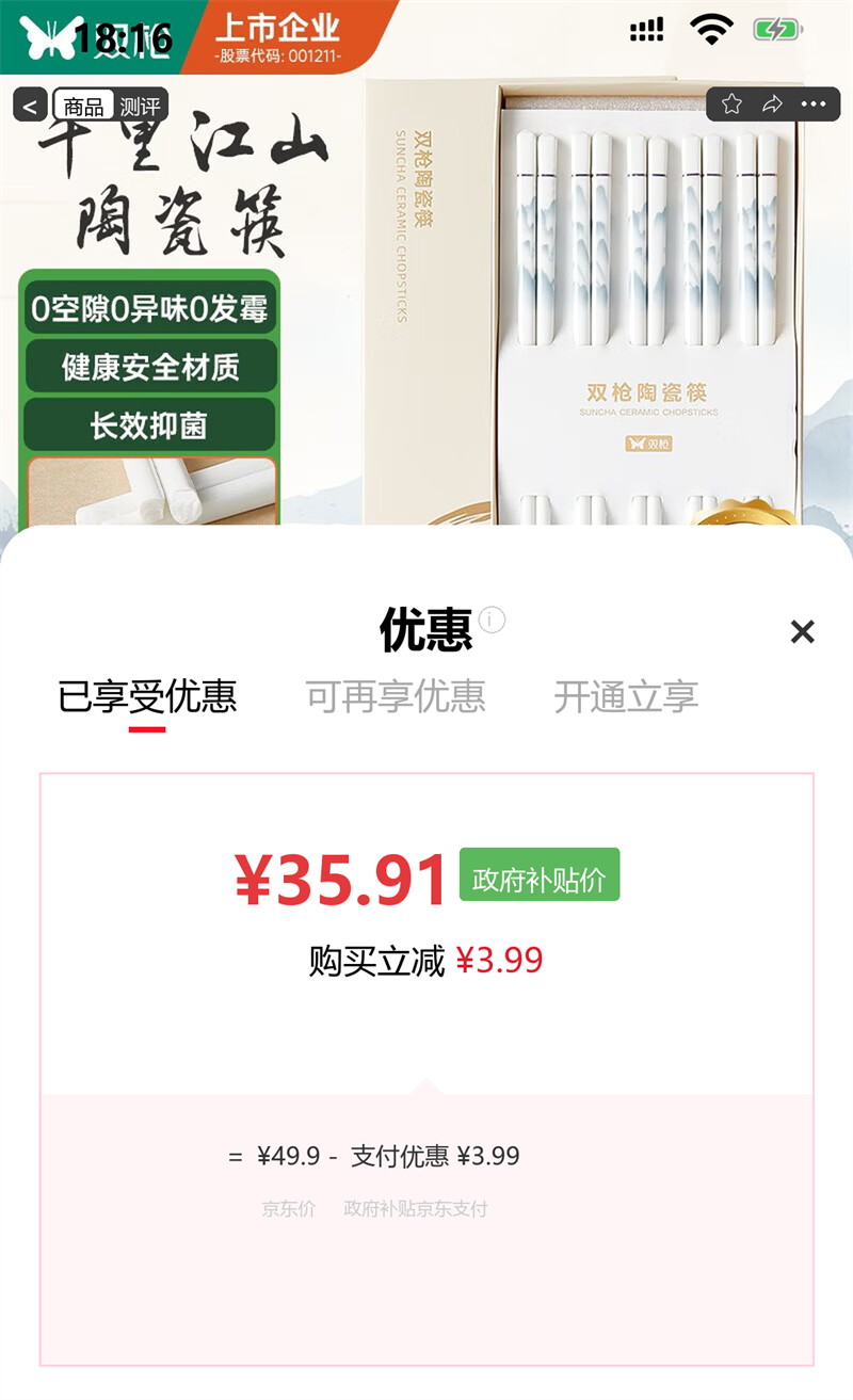 ˫ǹ �����մɿ���ʳƷ�Ӵ���������ù ǧ�ｭɽ10˫ �ߵ����װ�Ż�֤��