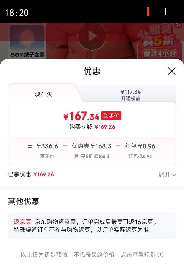 ��������ͯװ��ͯ���޷�������Ůͯ2025��װ�¿�Ӥ�����ױ�ů������ܽ���� ��ɫС�Ϲ�61003-��Ѽ�� 100 ��������81g �ʺ�2-3�꣩�Ż�֤��