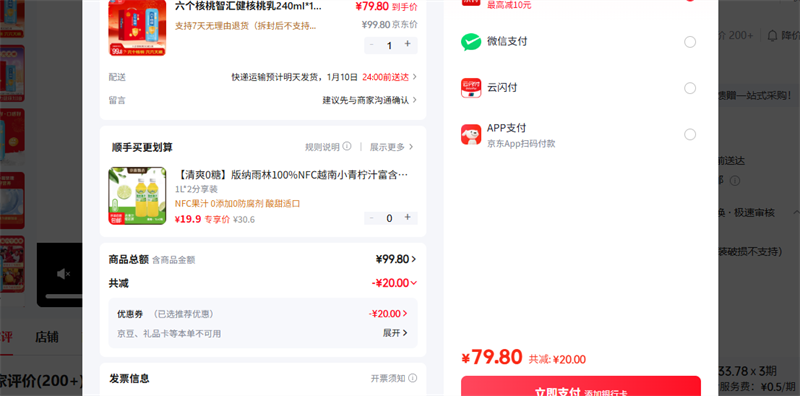 ���������ǻ㽡������240ml 12�� 2��ֲ�ﵰ������ ��������Ż�֤��