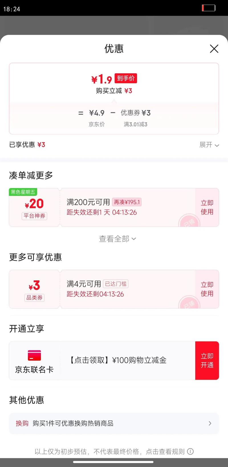 ����0.408kg��������ϴ�ྫ ��ϴ�������ũҩ ����ϴ�����Ż�֤��