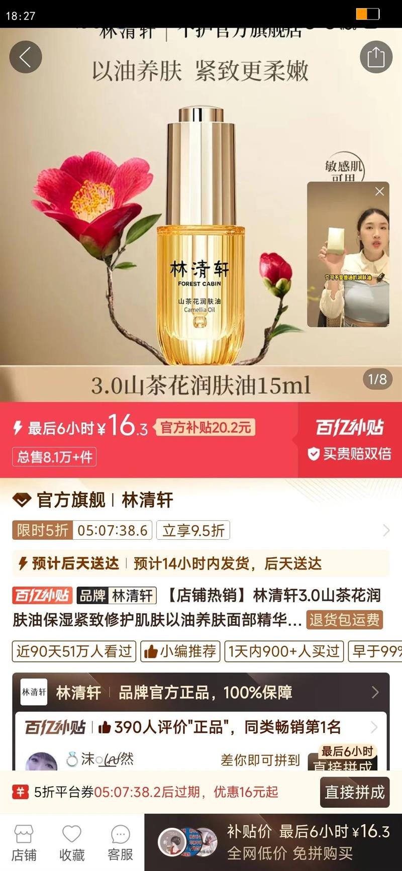 ������3.0ɽ�軨����ͱ�ʪ�����޻��������������沿��������Ʒ�Ż�֤��