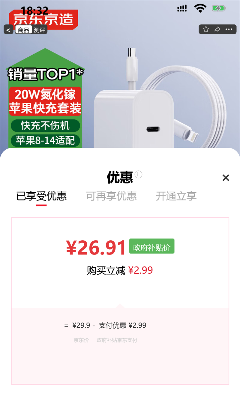 �������� ƻ��20W�������װ�����ؿ����ͷpd20W�Ż�֤��