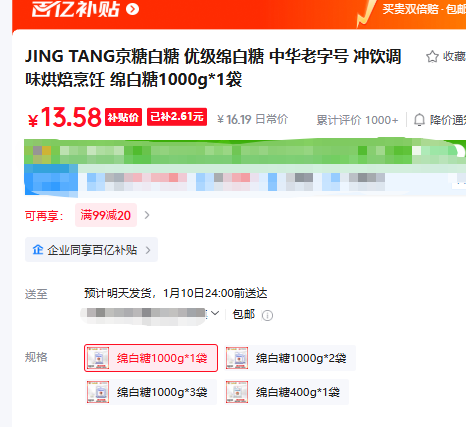 JING TANG���ǰ��� �ż������ �л����ֺ� ������ζ�決��� �����1000g*1���Ż�֤��