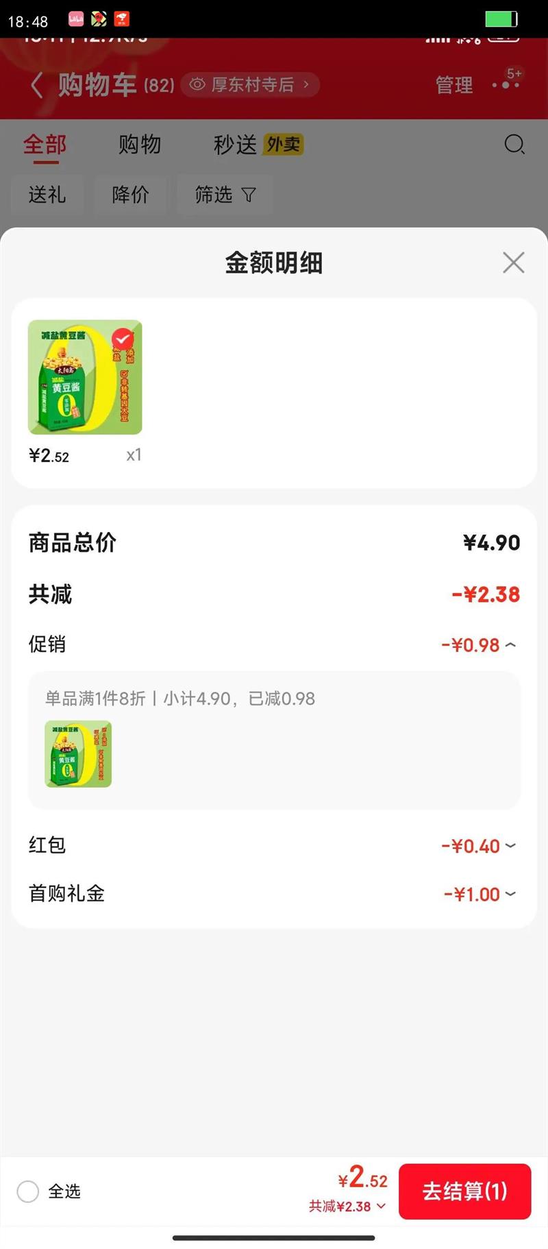 ̫�����ƶ�������0����450g ���潴�����󽴵����Ż�֤��