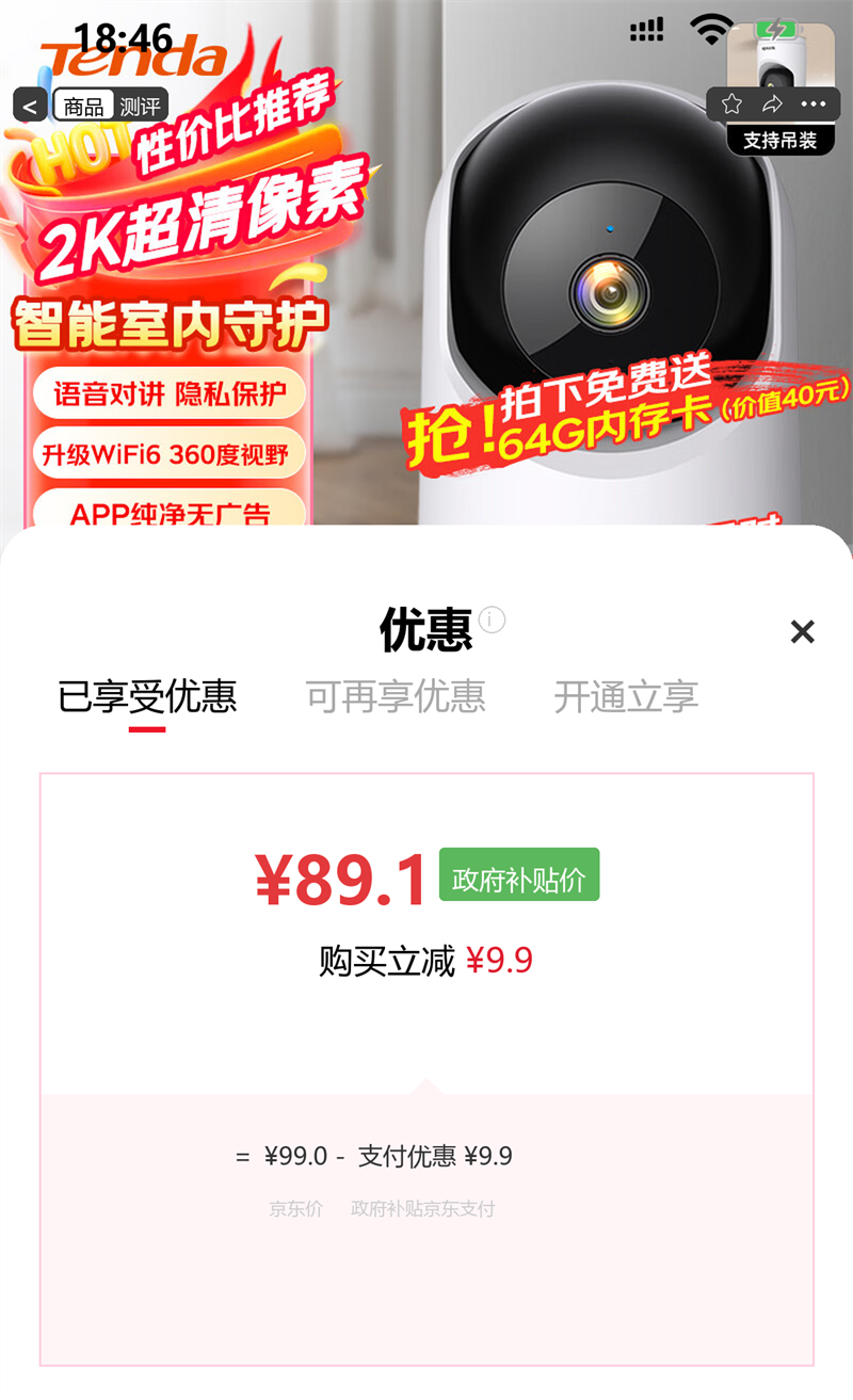 ���Ҳ�����Tenda CP6 300������2K�������߼������ͷ ���ü��������� 360��ȫ���Ż�֤��