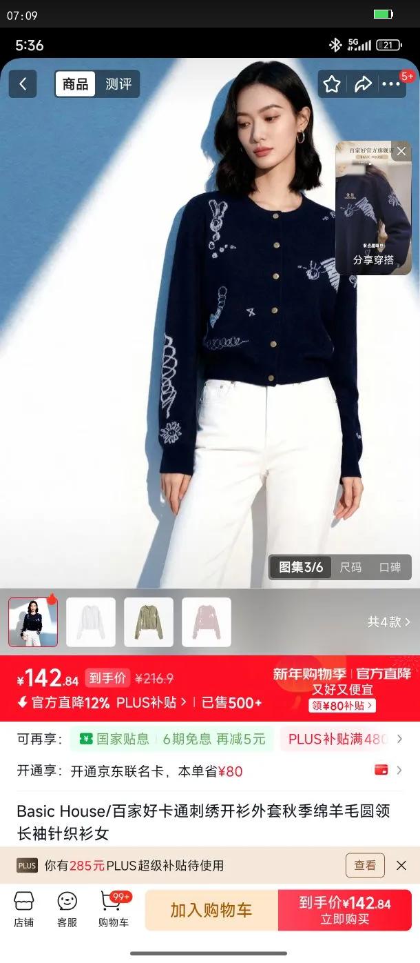 Basic House/�ټҺÿ�ͨ���忪�������＾����ëԲ�쳤����֯��Ů ����ɫ L ��105-120��Ż�֤��