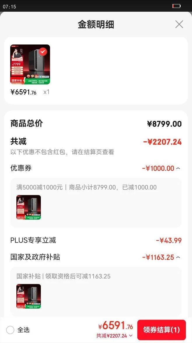 ������7000P��Ϸ�羺����̨ʽ��������(R9-8945HX RTX5060 8G�Կ� 32G D5)���Ҳ��� �����������Ż�֤��