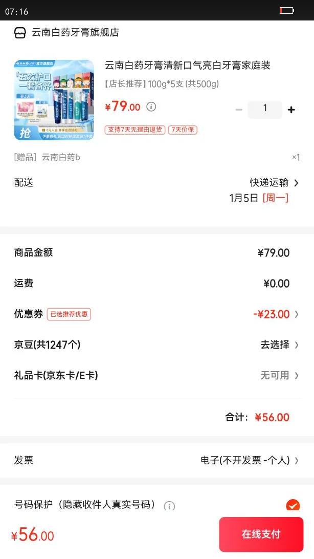 ���ϰ�ҩ�������¿������������ͥװ  �곤�Ƽ� 100g*5֧ (��500g)�Ż�֤��