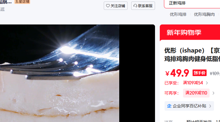 ���Σ�ishape�� 10Ƭԭζ100g*5 �������5Ƭ�Ż�֤��