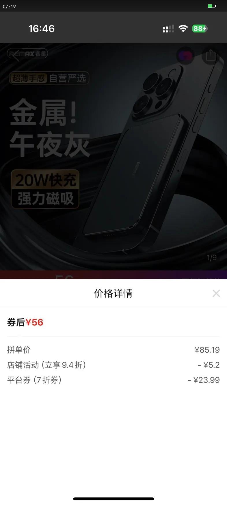 ��� PD20W����籦10000����MagSafe����ƻ������������߳����Ż�֤��