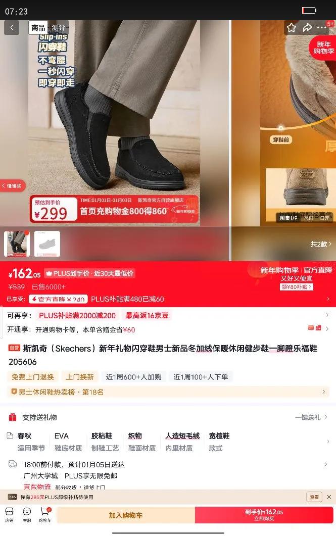 ˹���棨Skechers��������������Ь��ʿ��Ʒ�����ޱ�ů���н���Ьһ�ŵ��ָ�Ь205606�Ż�֤��