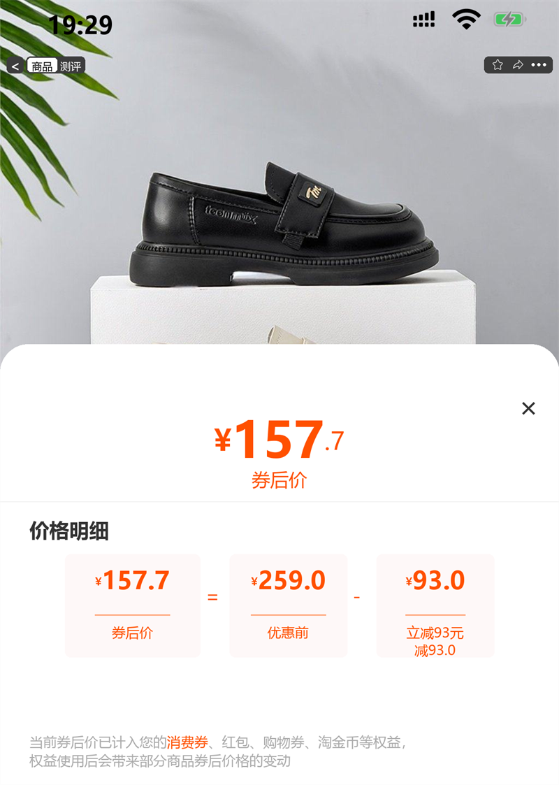 88VIP�������� 2025���＾��ͯŮͯ��ͯ�赸���С��ƤЬ���׹���Ь ��ɫ 36���Ż�֤��