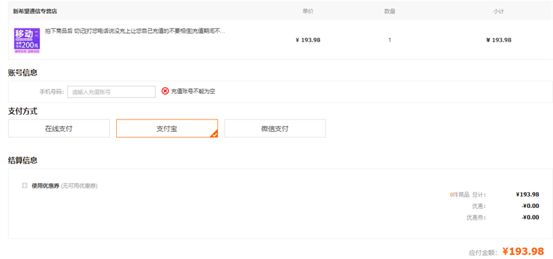 ��ͨ����   200Ԫ �Ż�֤��