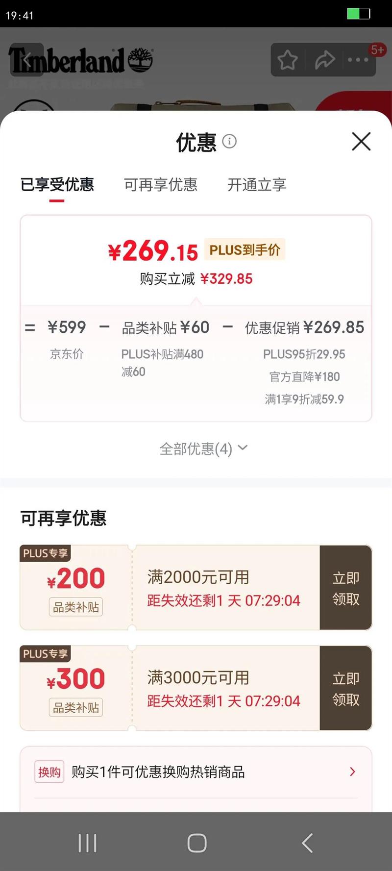 ����ᰣ�Timberland���ٷ�����18L˫��������¿����������|A644Q A644QA0F/��ʯɫ ODD�Ż�֤��