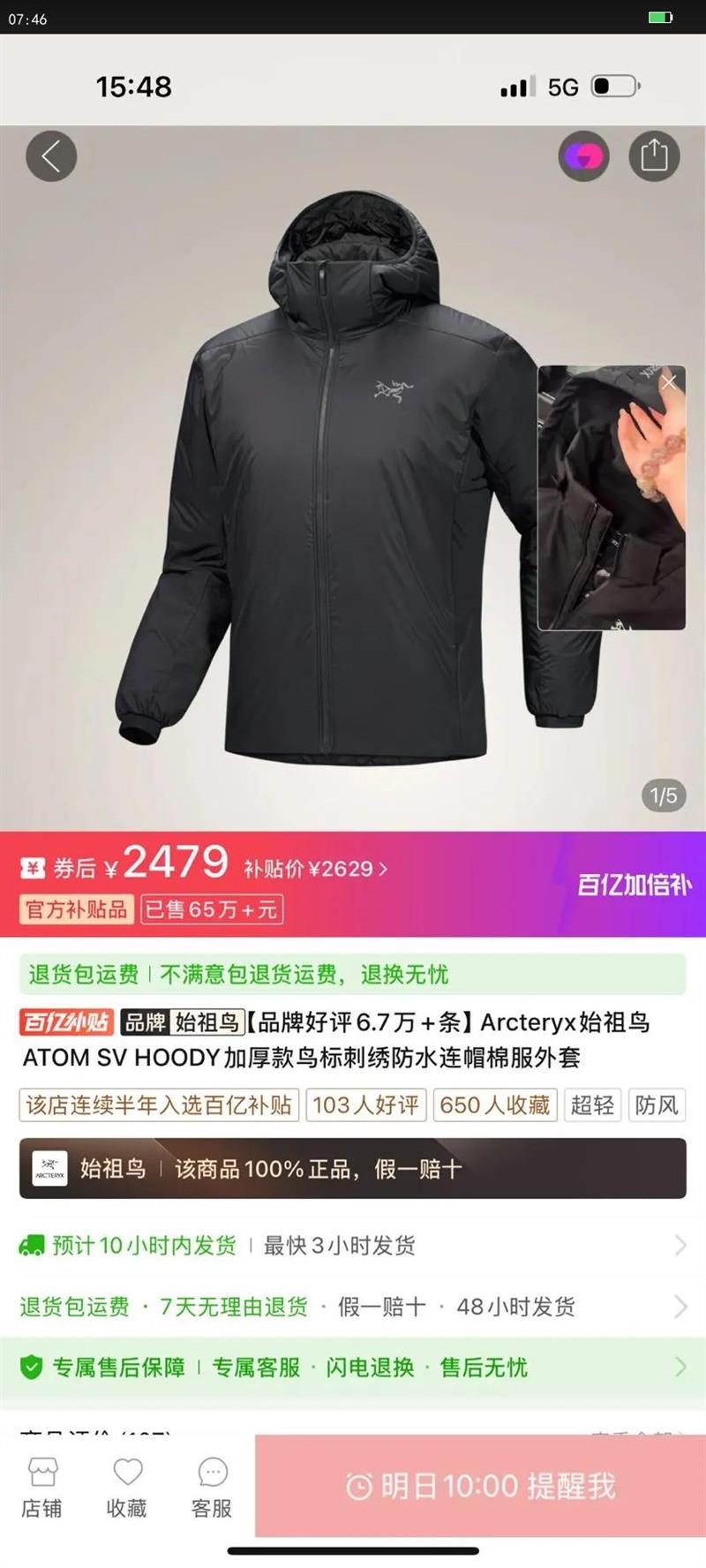 Arcteryxʼ����ATOM SV HOODY�Ӻ���������ˮ��ñ�޷������Ż�֤��