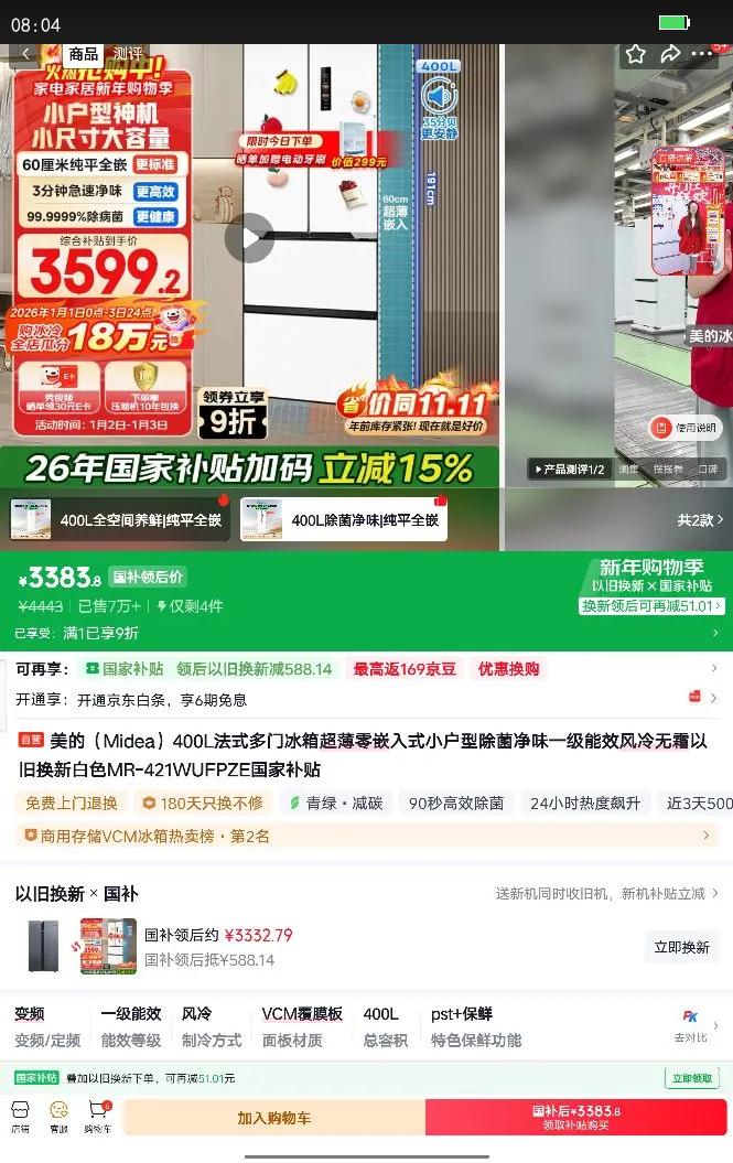 midea/���� 400�� ��ʽ���� ���� MR-421WUFPZE �Ż�֤��