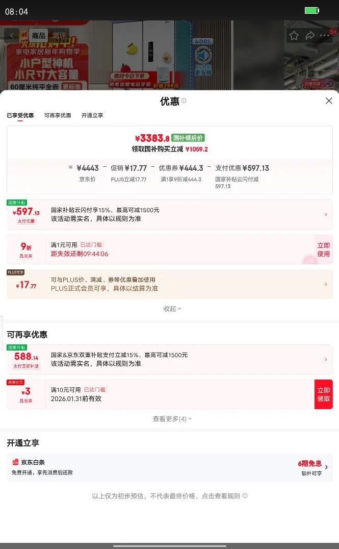 midea/���� 400�� ��ʽ���� ���� MR-421WUFPZE �Ż�֤��