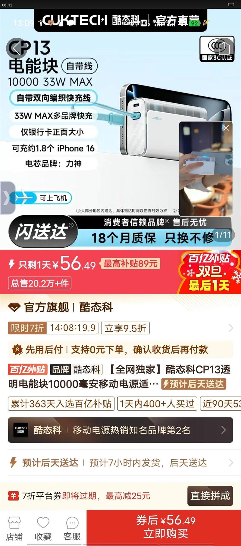 ȫ�����ҿ�̬��CP13͸�����ܿ�10000�����ƶ���Դ����ƻ��17�Ż�֤��