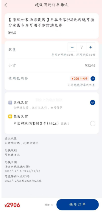 ���� ��ҾƵ� ������Ҽ��� 458Ԫ���� �ɲ�� ȫ��������ͨ��ȯ�Ż�֤��