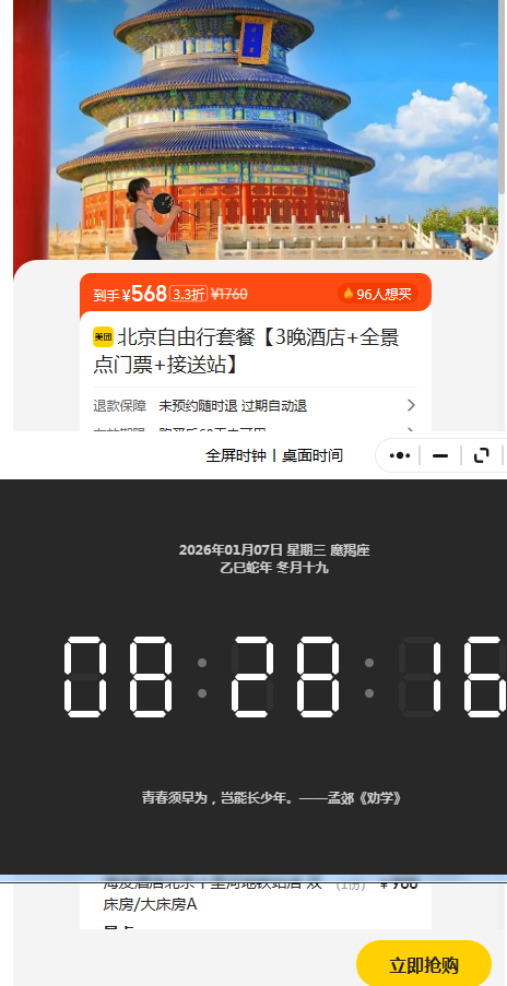 ���� �����������ײ� 3����ͥ�Ƶ� ȫ������Ʊ ����վ�Ż�֤��