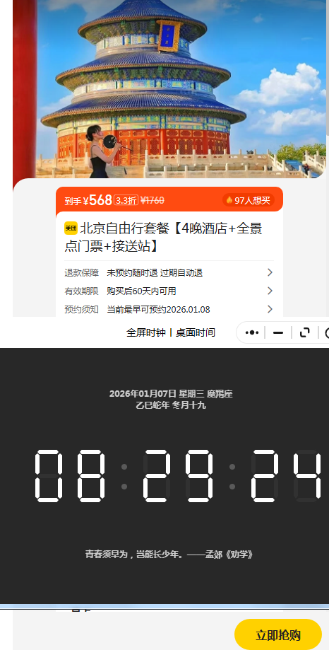 ���� �����������ײ� 4����ͥ�Ƶ� ȫ������Ʊ ����վ�Ż�֤��