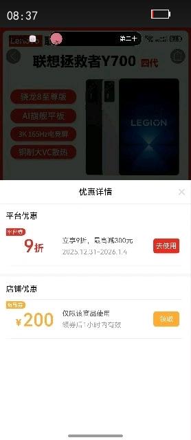 ��������15%�콢��Ʒ����������Y700�Ĵ�����8�����ƽ������Ż�֤��