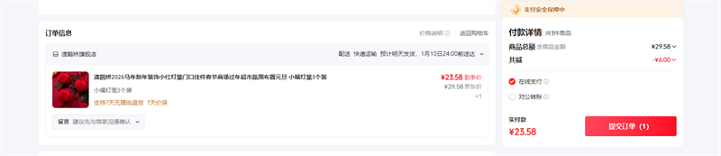 ��ȵ��2026��������װ��С������ſڹҼ������̳����곬�з�Χ����Ԫ�� С������3��װ�Ż�֤��