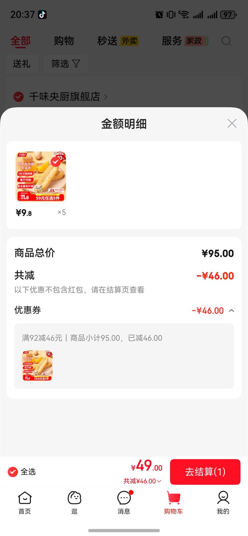 ǧζ��� ��Ͱ��Ʒ�ٶ������ը������������  ��������284gԼ4���Ż�֤��