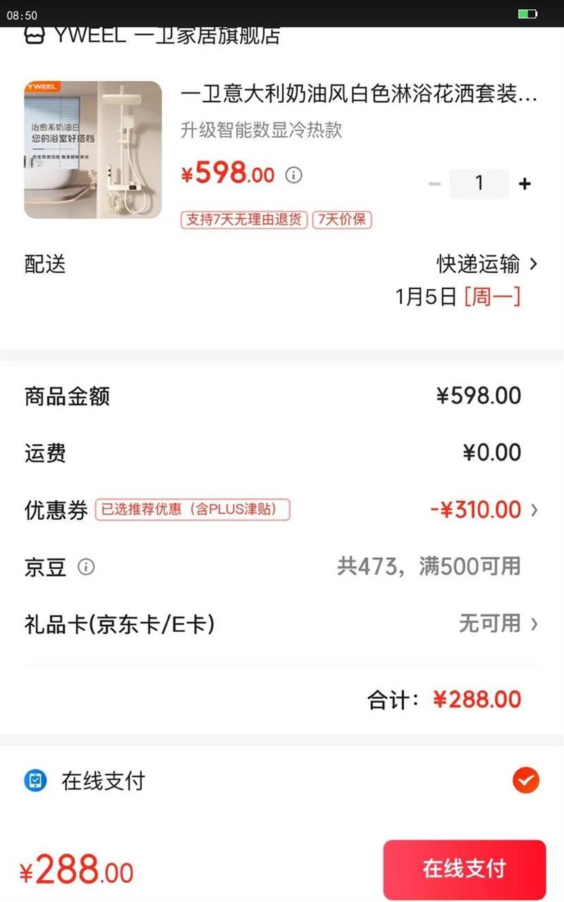 һ����������ͷ��ɫ��ԡ������װȫ�׺���������ѹԡ�Ҽ���ȫͭ ���������������ȿ��Ż�֤��